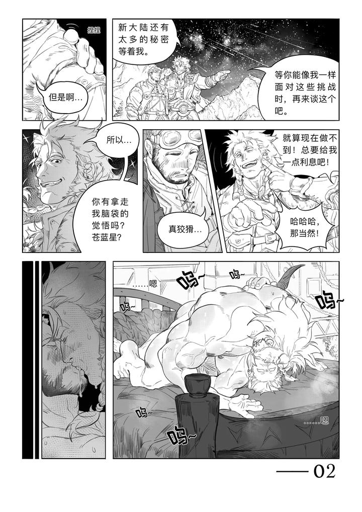 Blue-Star-Light-Honda-Shop-Chn page 4