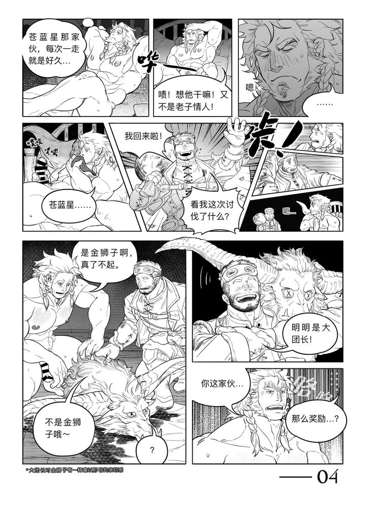 Blue-Star-Light-Honda-Shop-Chn page 6