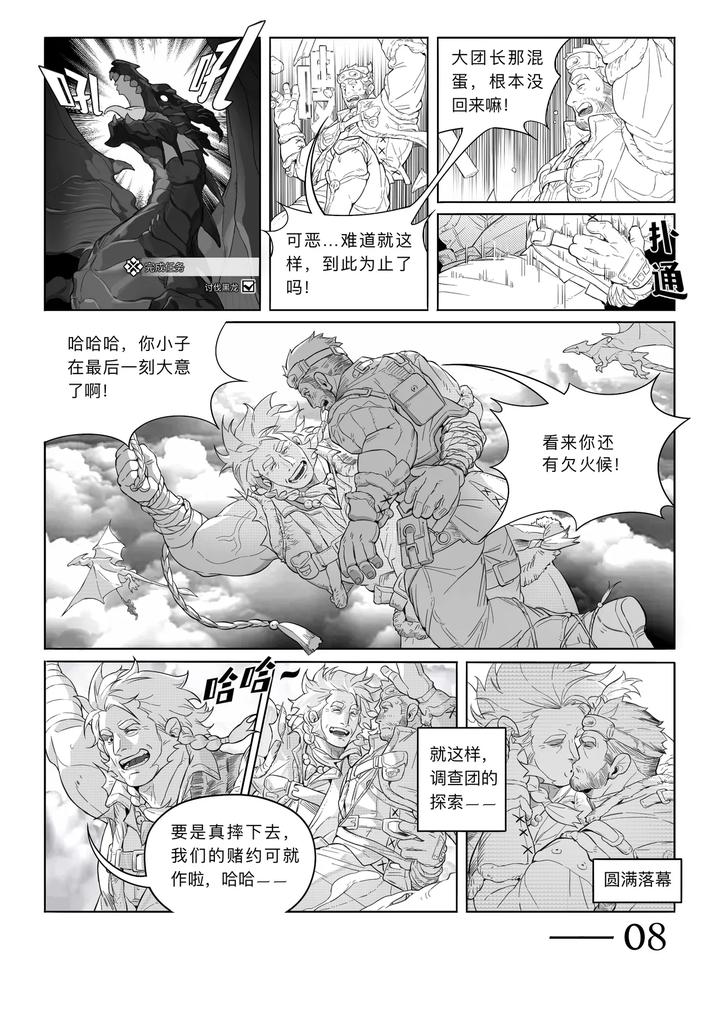 Blue-Star-Light-Honda-Shop-Chn page 10