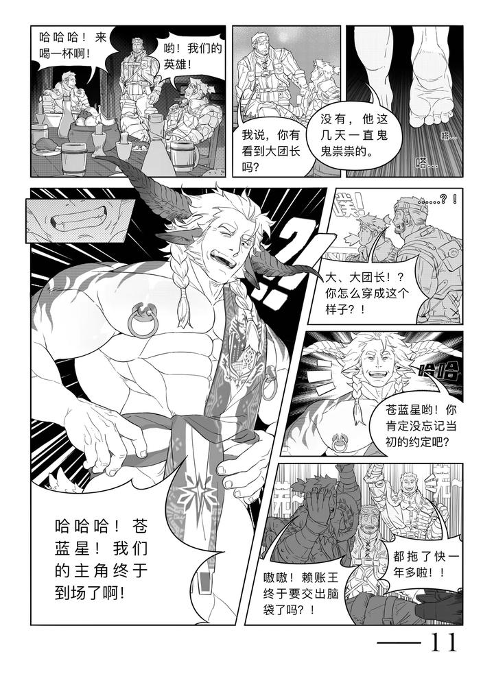 Blue-Star-Light-Honda-Shop-Chn page 13