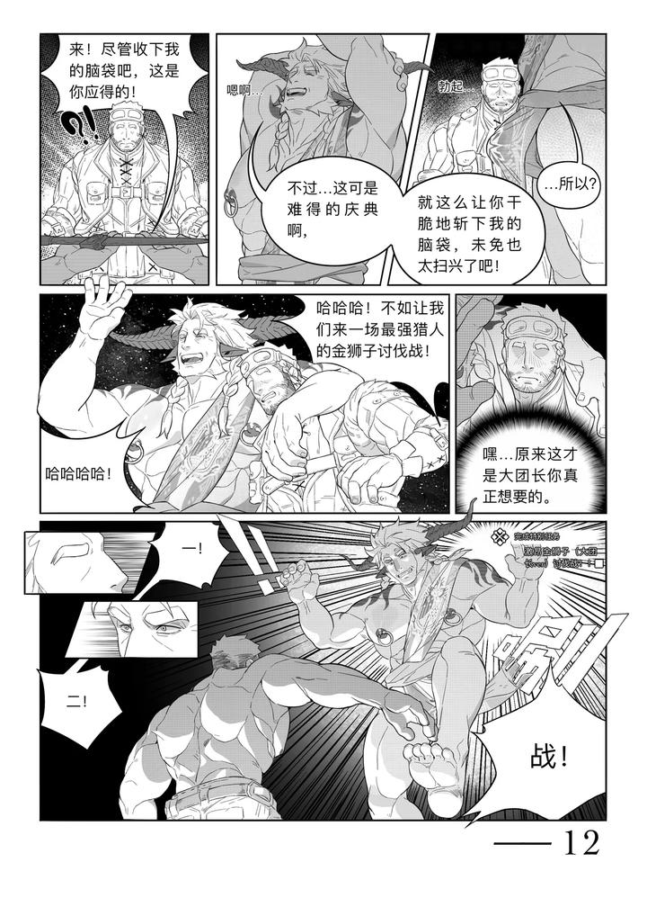 Blue-Star-Light-Honda-Shop-Chn page 14