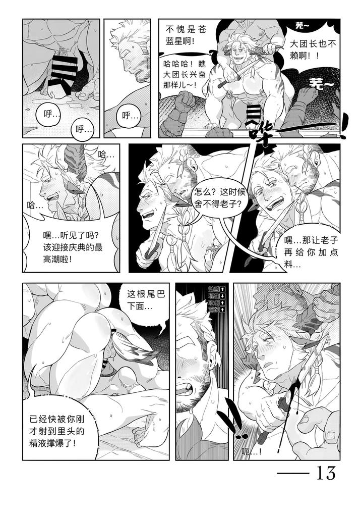 Blue-Star-Light-Honda-Shop-Chn page 15
