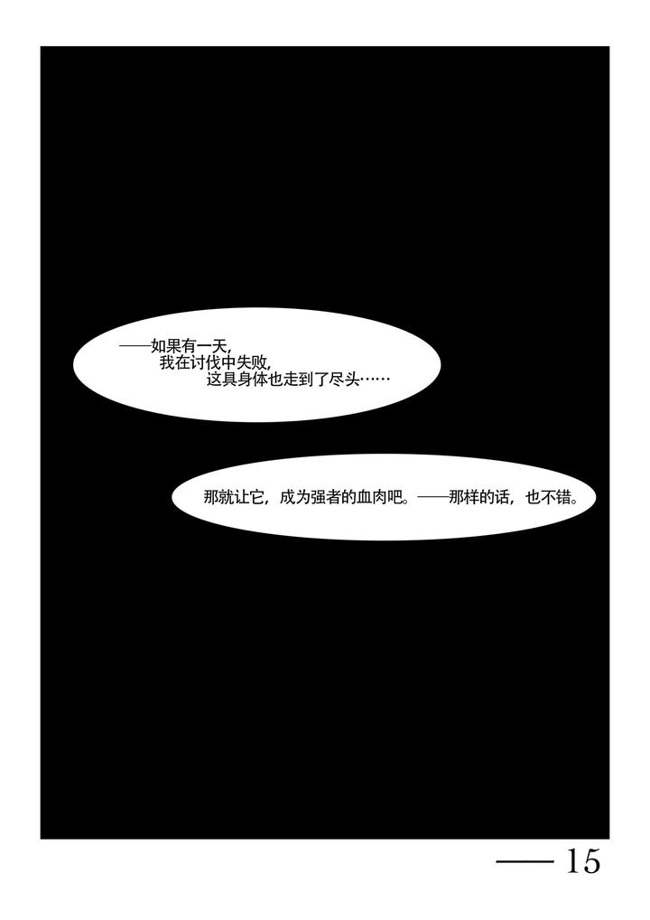 Blue-Star-Light-Honda-Shop-Chn page 17