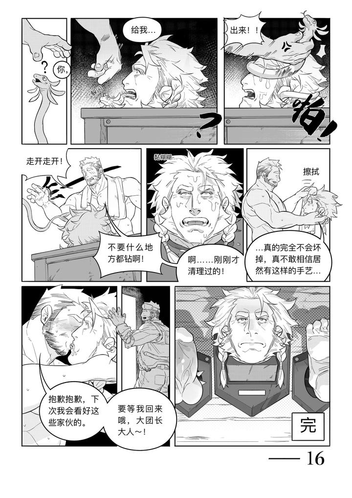 Blue-Star-Light-Honda-Shop-Chn page 18