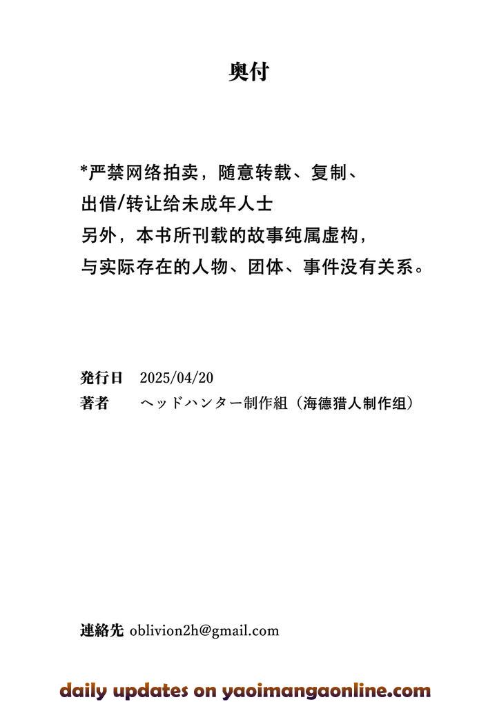 Blue-Star-Light-Honda-Shop-Chn page 19