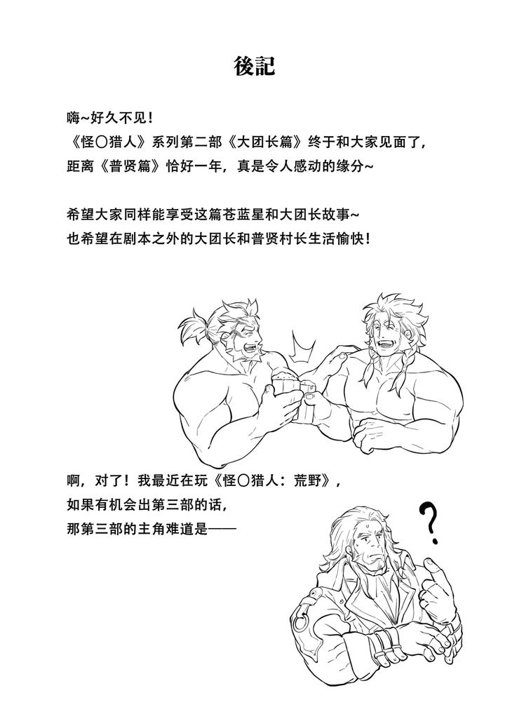 Blue-Star-Light-Honda-Shop-Chn page 20