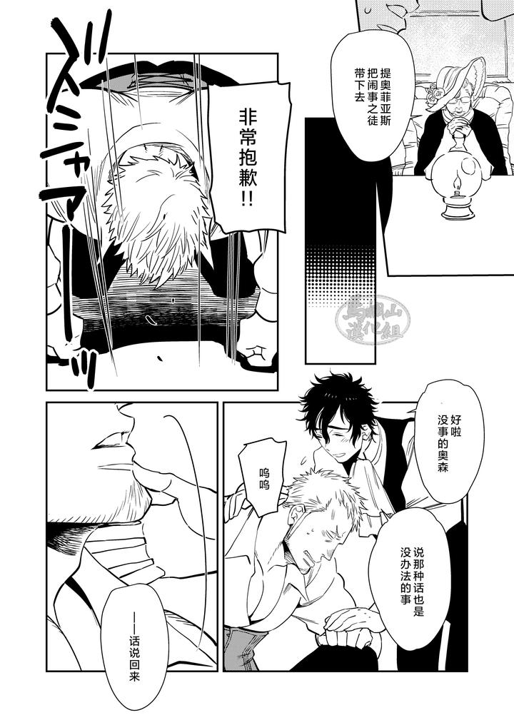 Bocchan-To-By-Hoshinagi-Kijima-Heigo-Chn page 10