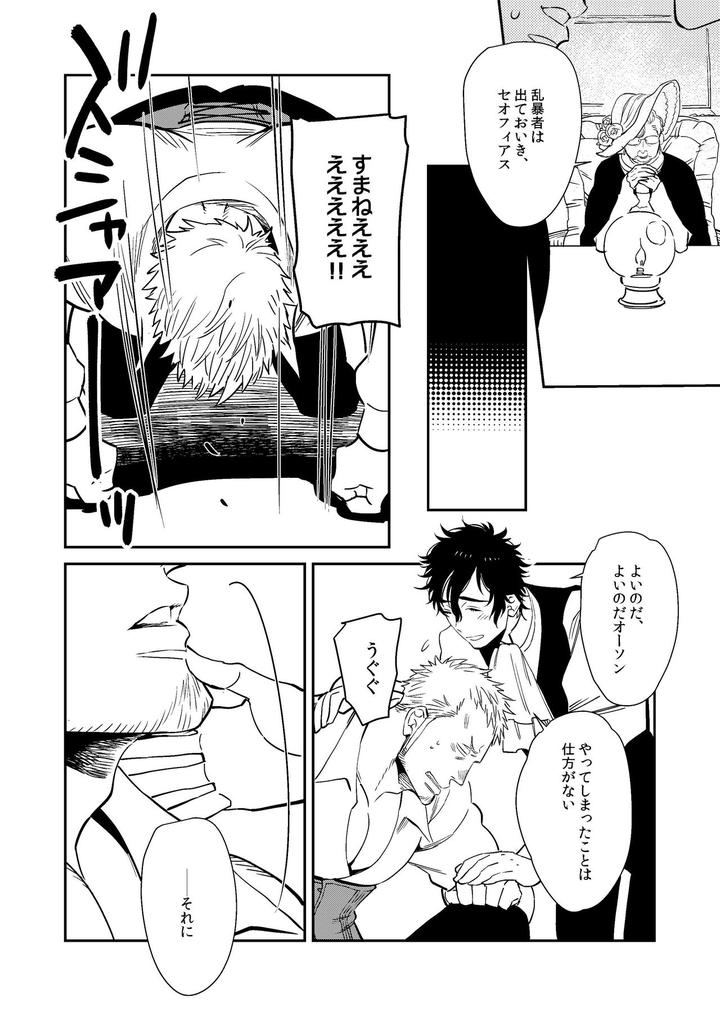 Bocchan-To-By-Hoshinagi-Kijima-Heigo-Jp page 10