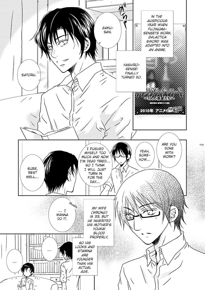 Boku-Dake-Ga-Inai-Machi-Dj-Itoshisa-To-Yashisato-To-Kokorodzuyosa-To-By-Private-Garden-Yuzuko-Syou-Eng page 3