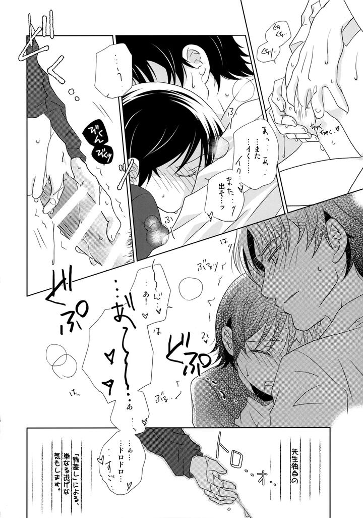 Boku-Dake-Ga-Inai-Machi-Dj-〇Gakusei-Nikki-By-Private-Garden-Yuzuko-Syou-Jp page 13