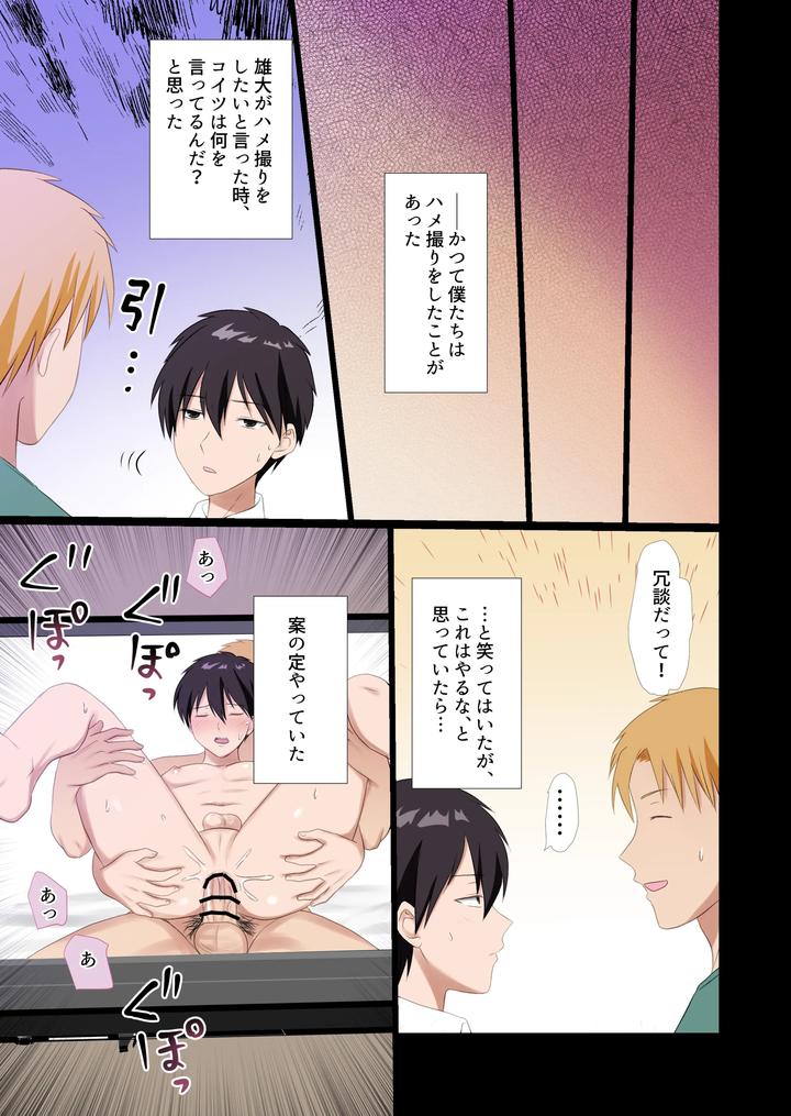 Boku-Ga-Aitsu-Ni-Sayonara-Shita-Hi-By-Milk-Tea☆Panda-Asora-Pasо-Jp page 16