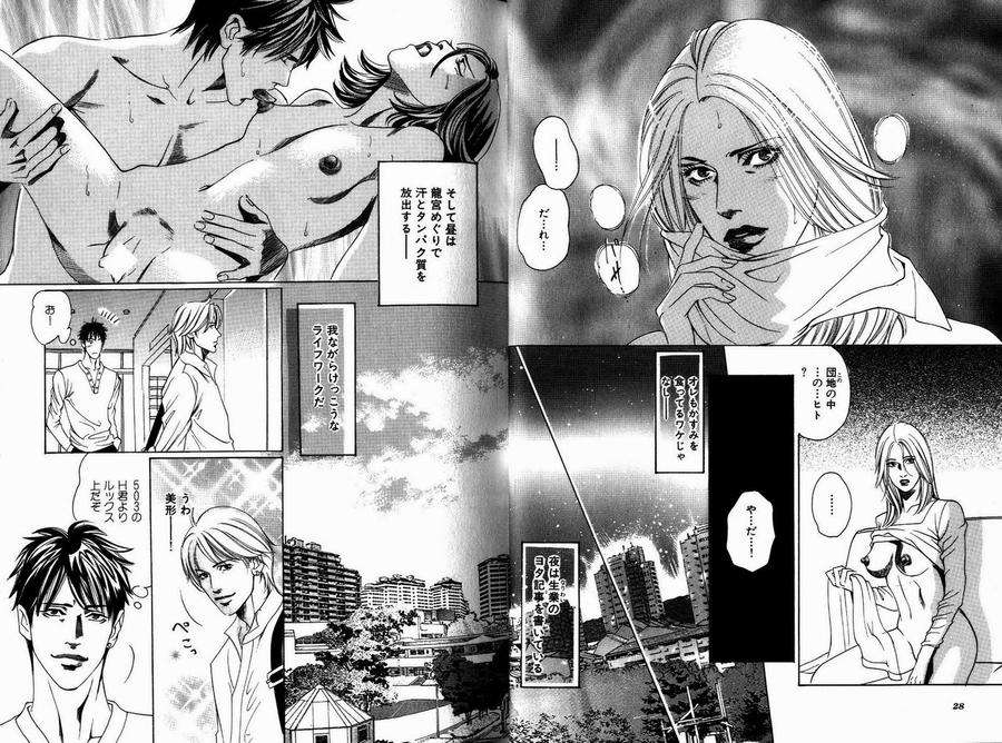 Boku-Koso-Kimi-No-Subete-Hazuki-Tsuyako-Jp page 17