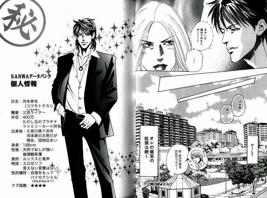 Boku-Koso-Kimi-No-Subete-Hazuki-Tsuyako-Jp page 19