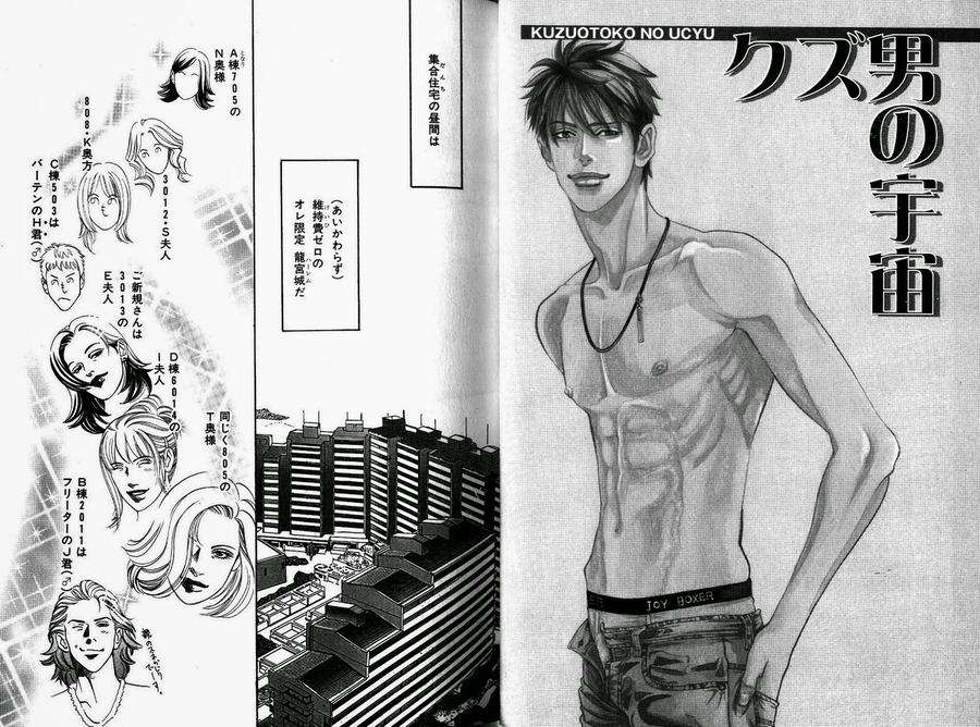 Boku-Koso-Kimi-No-Subete-Hazuki-Tsuyako-Jp chapter_003 thumbnail