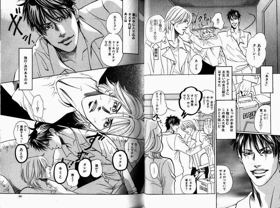 Boku-Koso-Kimi-No-Subete-Hazuki-Tsuyako-Jp page 3