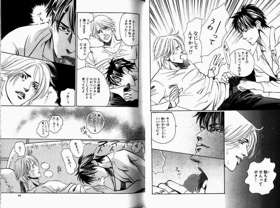 Boku-Koso-Kimi-No-Subete-Hazuki-Tsuyako-Jp page 4