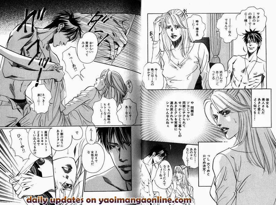 Boku-Koso-Kimi-No-Subete-Hazuki-Tsuyako-Jp page 6