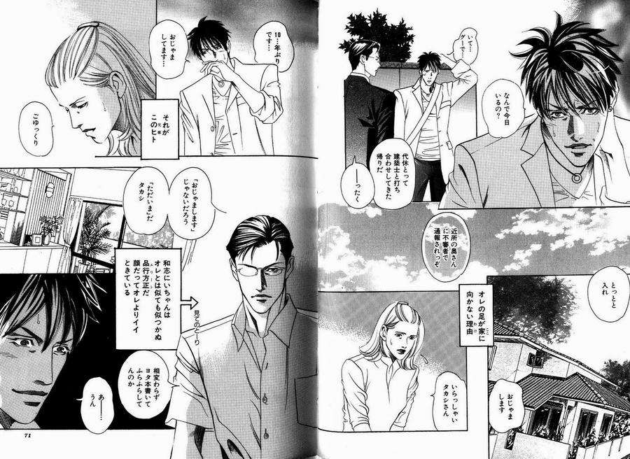 Boku-Koso-Kimi-No-Subete-Hazuki-Tsuyako-Jp page 4