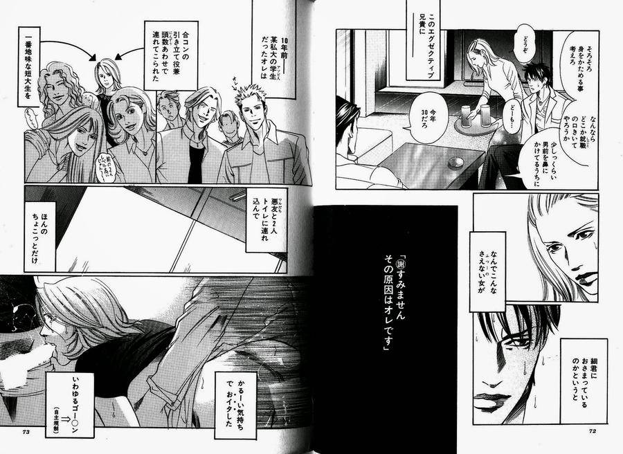 Boku-Koso-Kimi-No-Subete-Hazuki-Tsuyako-Jp page 5
