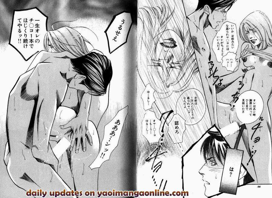 Boku-Koso-Kimi-No-Subete-Hazuki-Tsuyako-Jp page 12