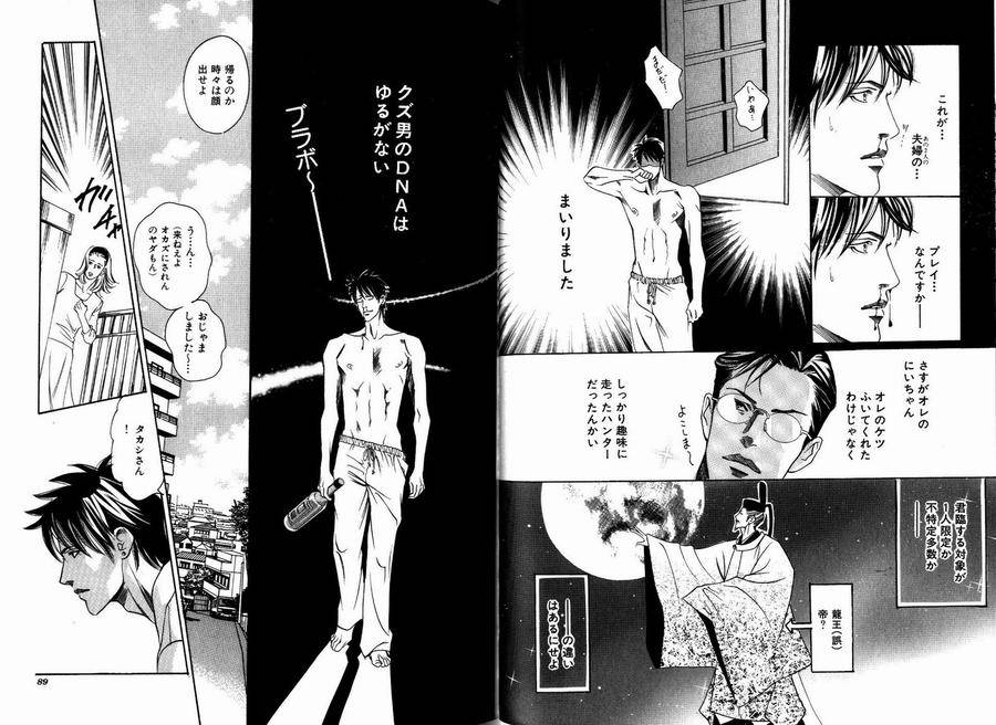 Boku-Koso-Kimi-No-Subete-Hazuki-Tsuyako-Jp page 13