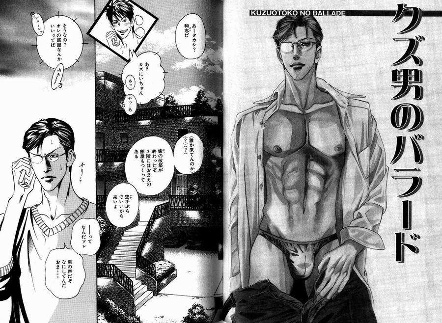 Boku-Koso-Kimi-No-Subete-Hazuki-Tsuyako-Jp chapter_005 thumbnail