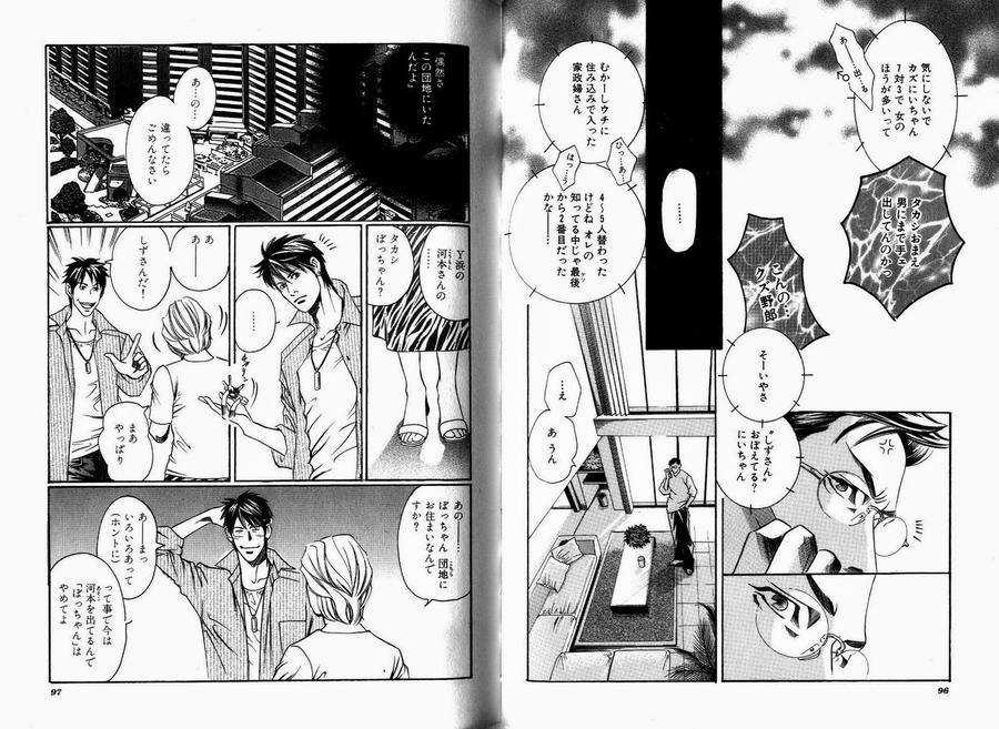 Boku-Koso-Kimi-No-Subete-Hazuki-Tsuyako-Jp page 2