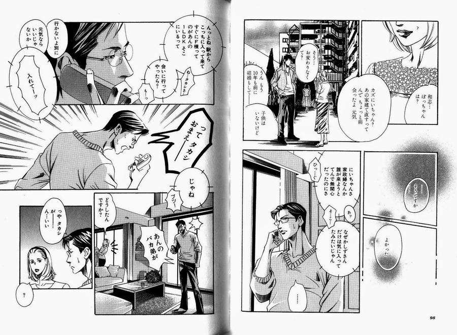 Boku-Koso-Kimi-No-Subete-Hazuki-Tsuyako-Jp page 3