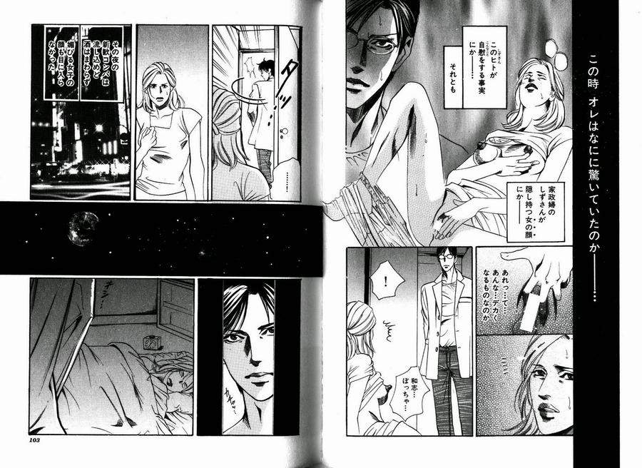 Boku-Koso-Kimi-No-Subete-Hazuki-Tsuyako-Jp page 5