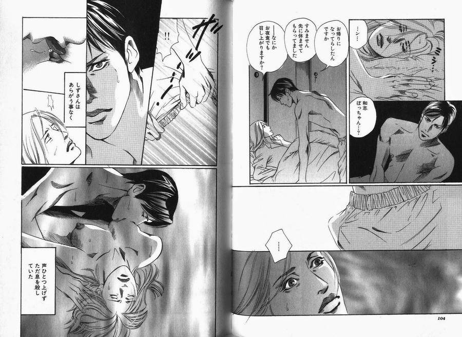 Boku-Koso-Kimi-No-Subete-Hazuki-Tsuyako-Jp page 6