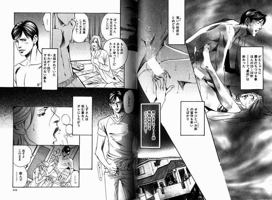 Boku-Koso-Kimi-No-Subete-Hazuki-Tsuyako-Jp page 9