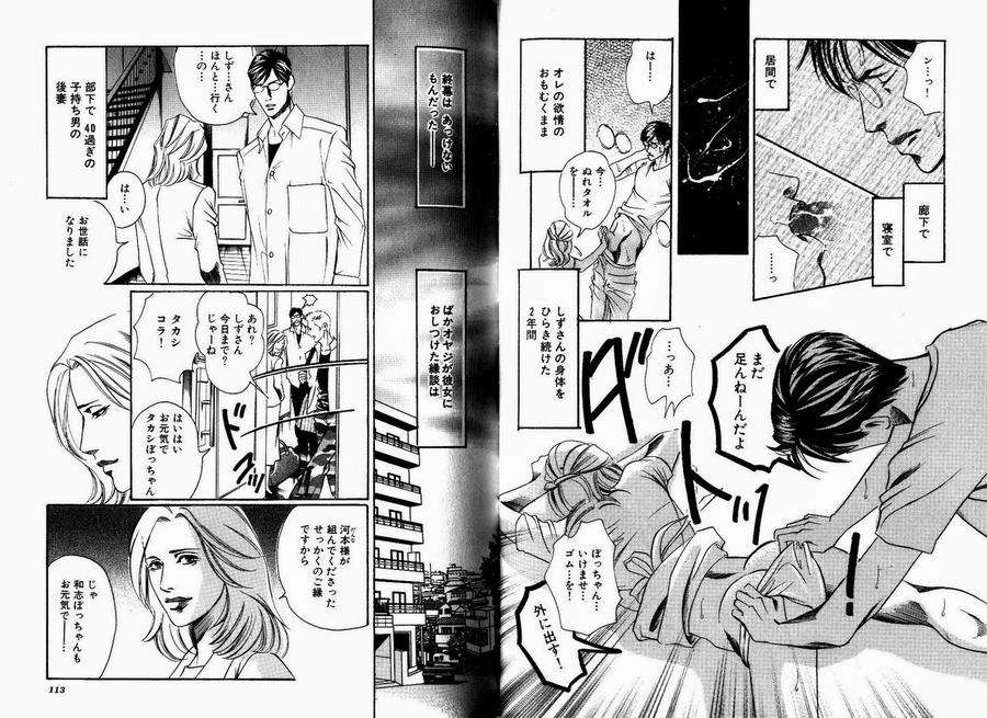 Boku-Koso-Kimi-No-Subete-Hazuki-Tsuyako-Jp page 10