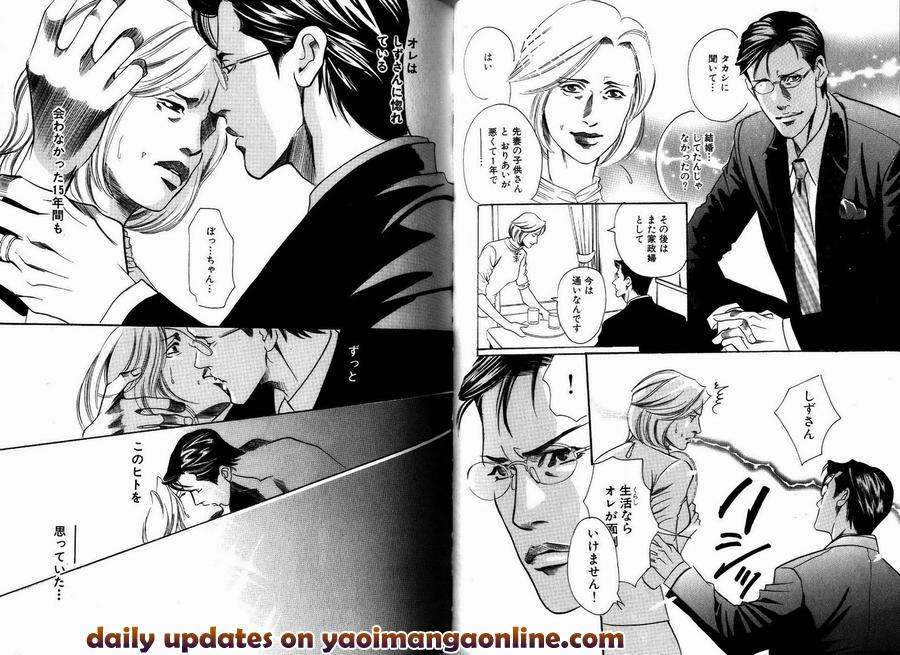 Boku-Koso-Kimi-No-Subete-Hazuki-Tsuyako-Jp page 12