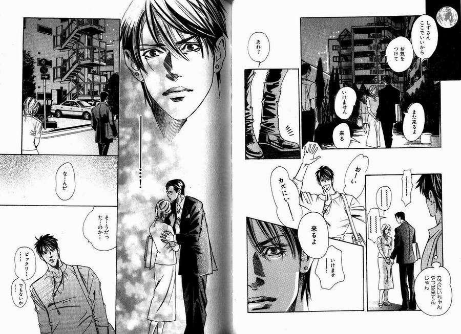 Boku-Koso-Kimi-No-Subete-Hazuki-Tsuyako-Jp page 13