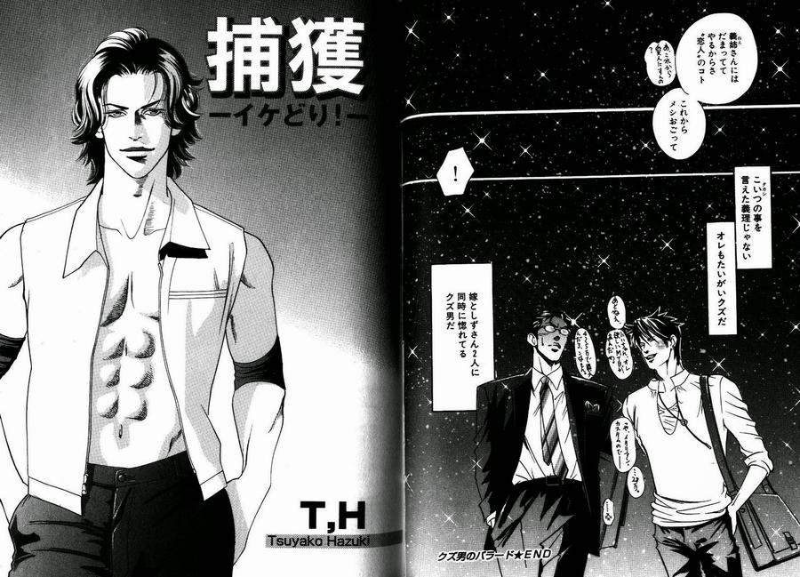 Boku-Koso-Kimi-No-Subete-Hazuki-Tsuyako-Jp page 15