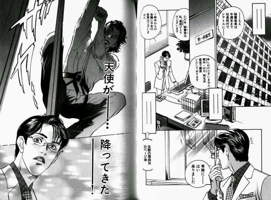Boku-Koso-Kimi-No-Subete-Hazuki-Tsuyako-Jp page 2