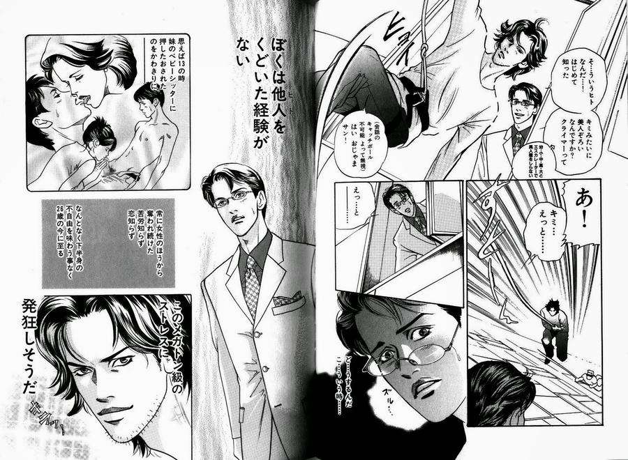 Boku-Koso-Kimi-No-Subete-Hazuki-Tsuyako-Jp page 4