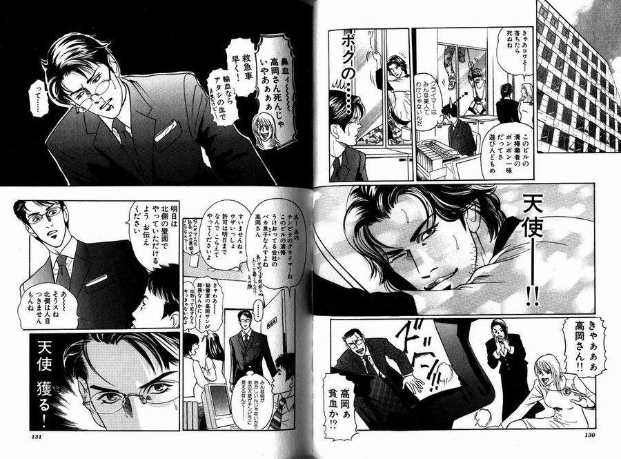 Boku-Koso-Kimi-No-Subete-Hazuki-Tsuyako-Jp page 5