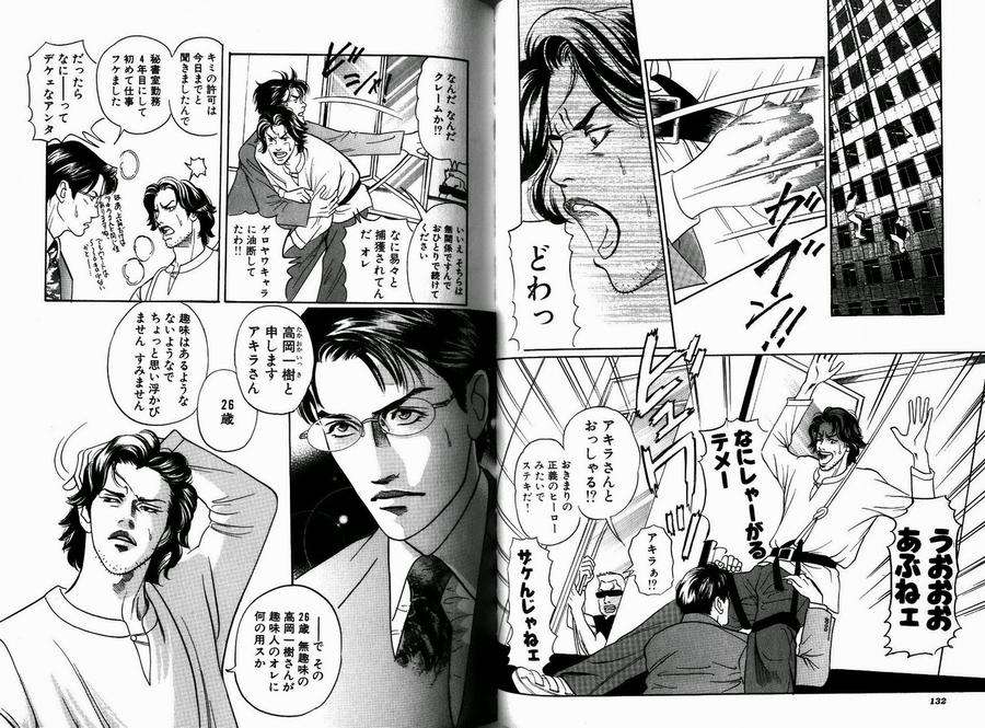 Boku-Koso-Kimi-No-Subete-Hazuki-Tsuyako-Jp page 6