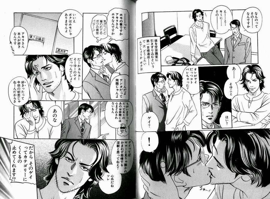 Boku-Koso-Kimi-No-Subete-Hazuki-Tsuyako-Jp page 7
