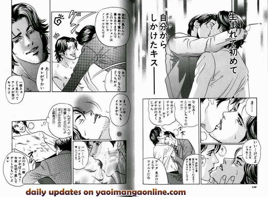 Boku-Koso-Kimi-No-Subete-Hazuki-Tsuyako-Jp page 9