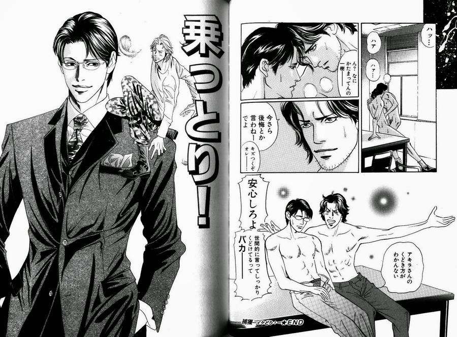 Boku-Koso-Kimi-No-Subete-Hazuki-Tsuyako-Jp page 13