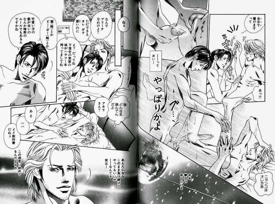 Boku-Koso-Kimi-No-Subete-Hazuki-Tsuyako-Jp page 4