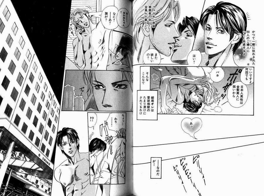 Boku-Koso-Kimi-No-Subete-Hazuki-Tsuyako-Jp page 5