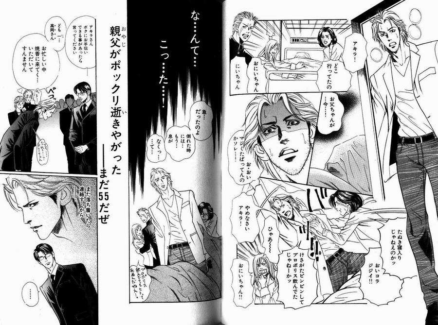 Boku-Koso-Kimi-No-Subete-Hazuki-Tsuyako-Jp page 6