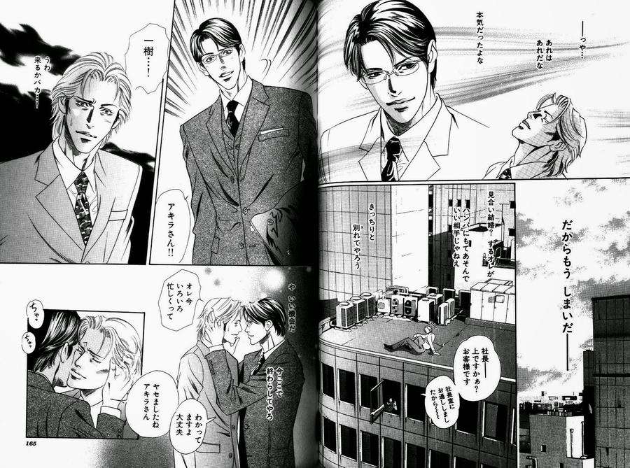 Boku-Koso-Kimi-No-Subete-Hazuki-Tsuyako-Jp page 10