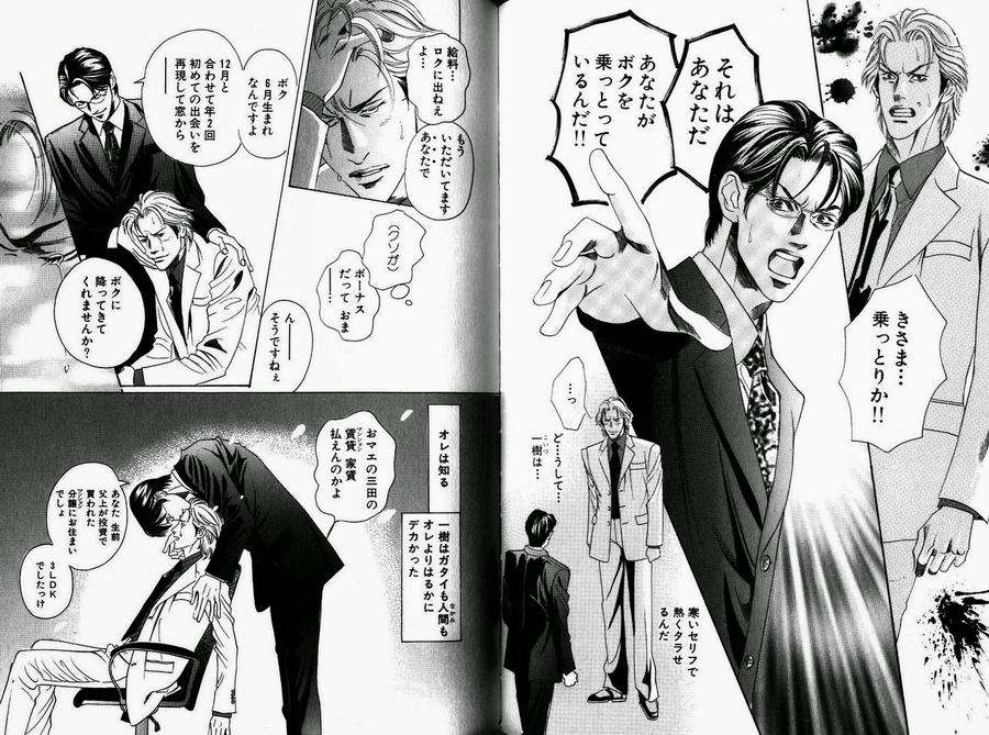Boku-Koso-Kimi-No-Subete-Hazuki-Tsuyako-Jp page 16
