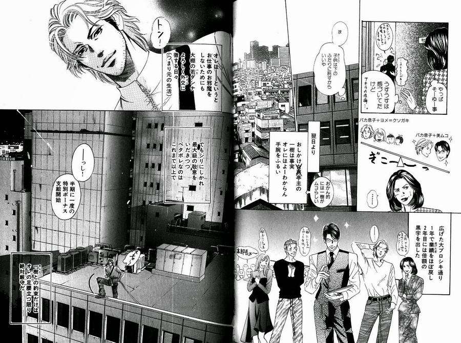 Boku-Koso-Kimi-No-Subete-Hazuki-Tsuyako-Jp page 17
