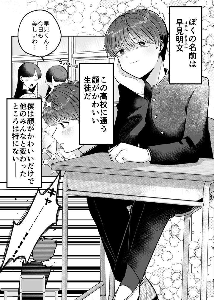 Boku-No-Daisuki-Na-Sensei-Ga-Konna-Ni-Hentai-Na-Wake-Ga-Nai-By-Aoppanaya-Aop-Jp page 2