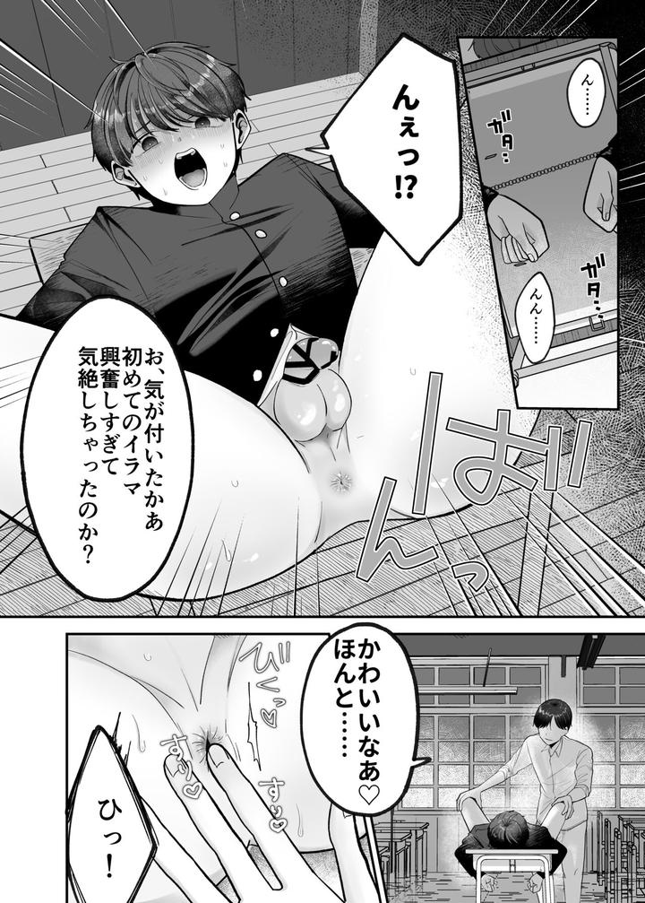 Boku-No-Daisuki-Na-Sensei-Ga-Konna-Ni-Hentai-Na-Wake-Ga-Nai-By-Aoppanaya-Aop-Jp page 19